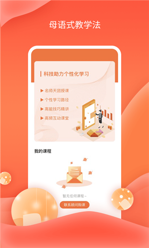 哆啦AI课堂app1