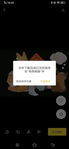 触站怎么下载图片5