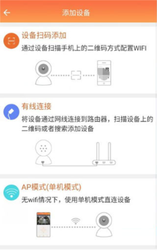 看护家app图片10