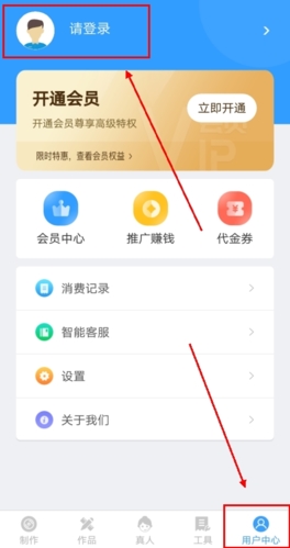 培音配音app怎么登录微信图片1