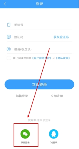 培音配音app怎么登录微信图片2