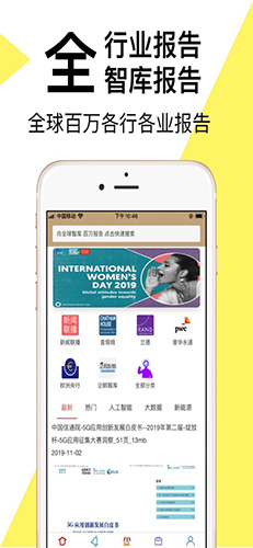 研報客app