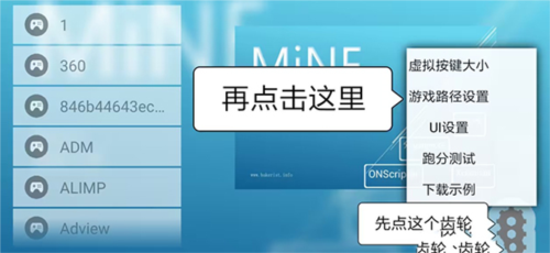 MiNE模拟器安卓版3