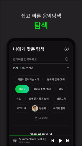 Melon2023最新版软件特色