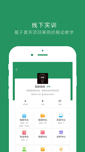 投智圈app