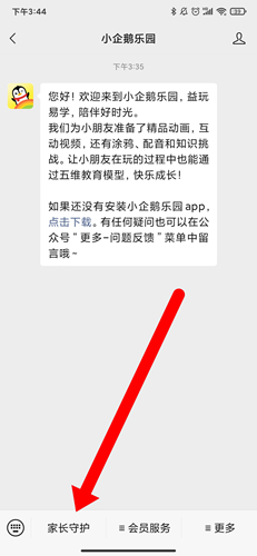 小企鹅乐园app8