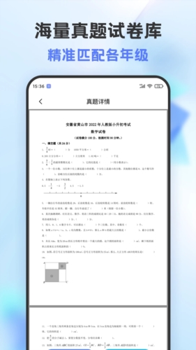 错题打印机app