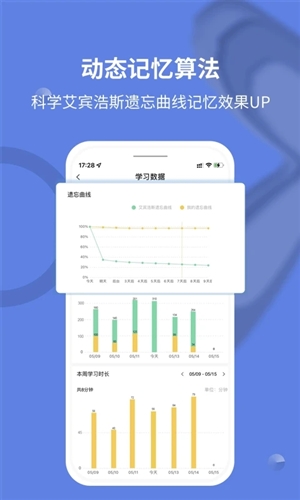 堂堂背单词app