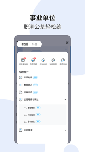 时事一点通app1