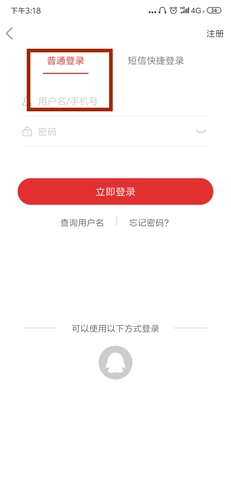 课后网app怎么登陆图片1