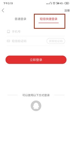 课后网app怎么登陆图片2