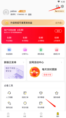 桃朵怎么注销账号