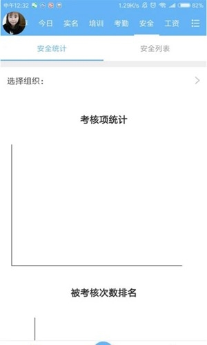 工程眼app2