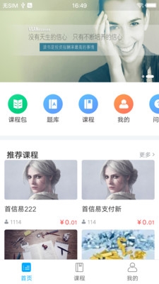 云朵课堂app2