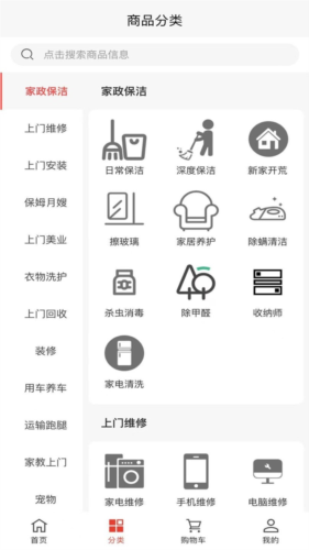 技约APP软件亮点