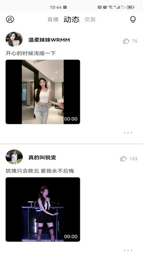 百花直播官方版