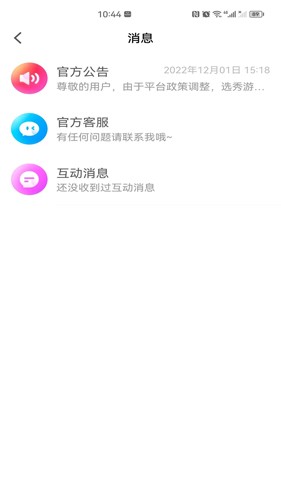 百花直播官方版