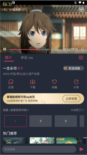 打驴动漫APP官方正版软件功能