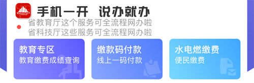 赣服通app怎么交学费