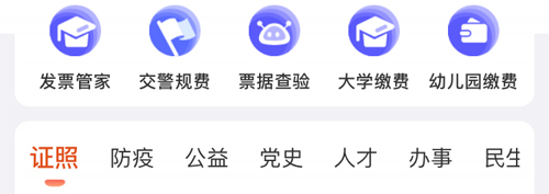 赣服通app怎么交罚款