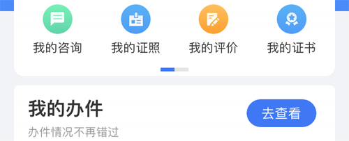 赣服通app怎么补办身份证