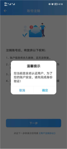 宿心办app怎么改实名认证图片4