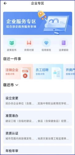 宿心办app宣传图