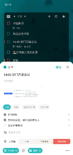 Todo清单app软件截图3