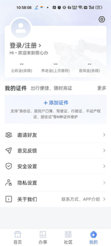 宿心办app使用教程图片4