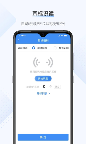 桂牧通app软件截图