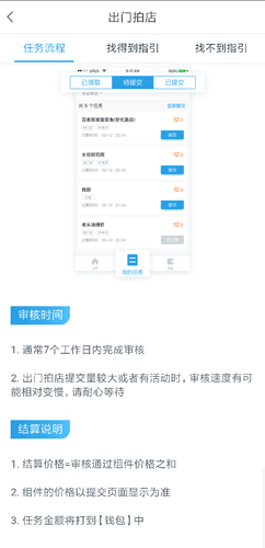 美团拍店app图片1