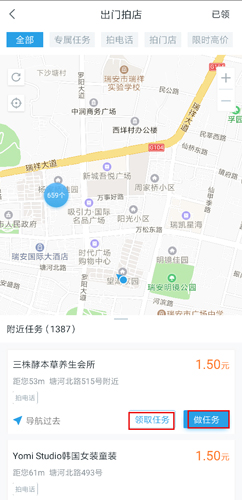 美团拍店app图片7