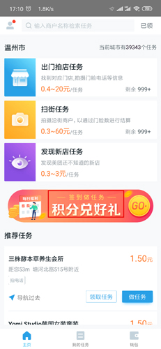 美团拍店app图片3