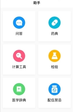 护士通app手机版官方图片2