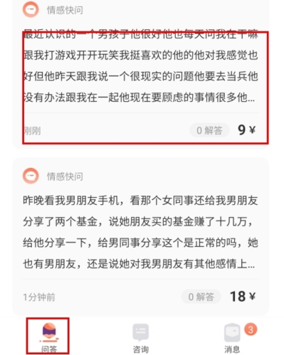 聊喻怎么收费图片1