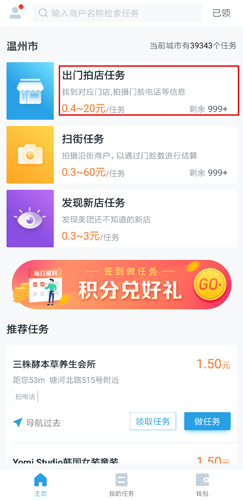 美团拍店app图片9