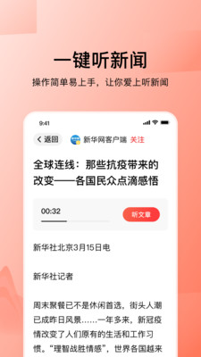 今日头条大字版软件截图