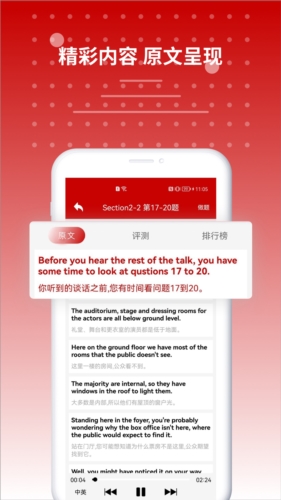 雅思听力app