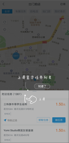 美团拍店app图片8