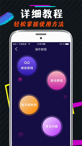 游戏语音包变声器app图片