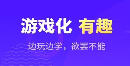 小語大師app軟件亮點