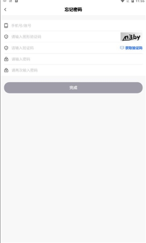 理赔一站通app安卓版图片1