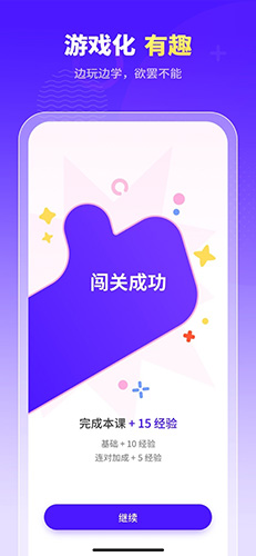 小語大師app