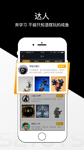 52TOYS app软件截图