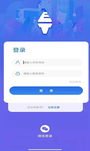 易梯app软件截图1