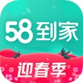 58到家app