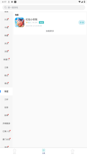 米金游戏库安卓版图片4