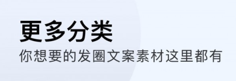 天天文案官方版app软件优势