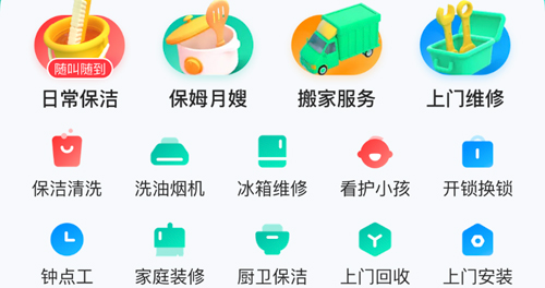 58到家app怎么发布信息