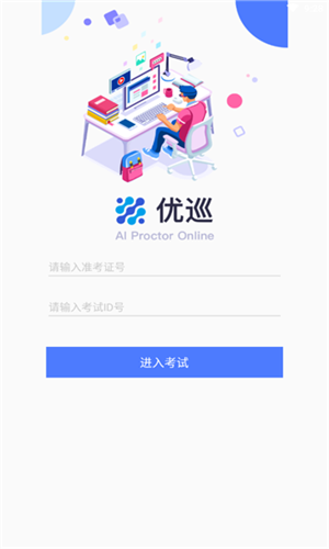 优巡app官方最新版图片4